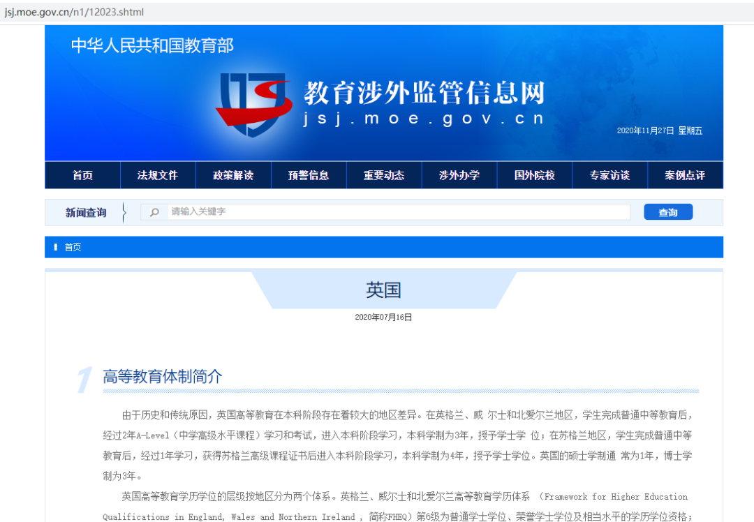 道格拉斯商学院